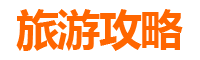 节假日吐鲁番托克逊全攻略：沙漠奇观、美食与文化深度体验