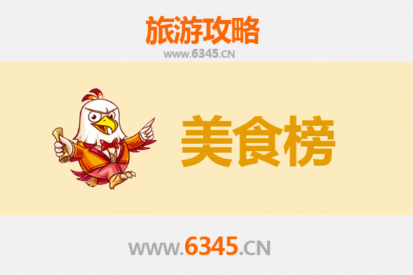 吐鲁番托克逊美食排行榜前十名