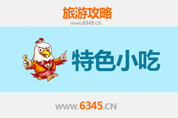 吐鲁番托克逊必吃小吃指南：舌尖上的火洲风味