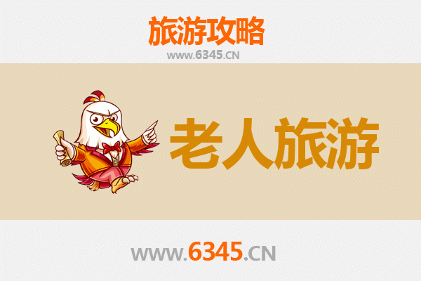 吐鲁番托克逊银发之旅：慢游丝绸之路上的温馨驿站